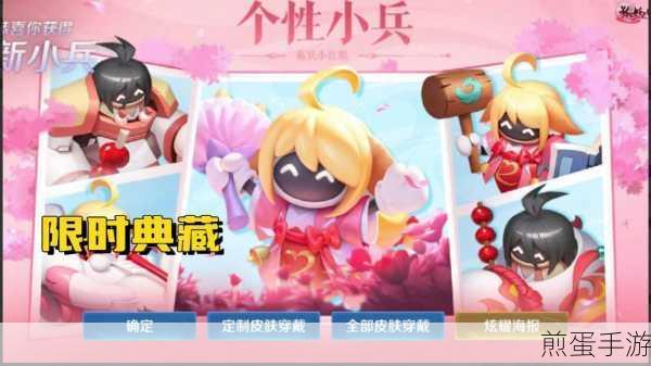 王者荣耀狐妖小红娘典藏小兵惊艳登场