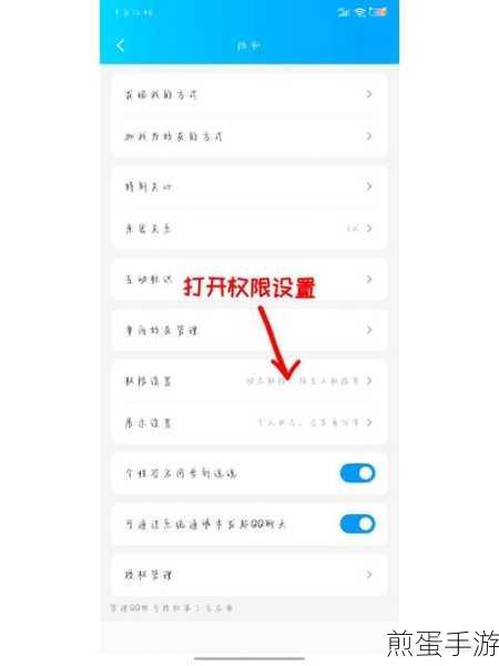 手机版 QQ 怎么设置不能通过 QQ 号加好友，成为社交隐私保护达人