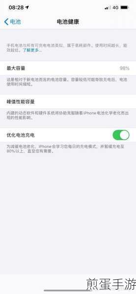 iPhone11ProMax如何显示电池百分比,热门手机技巧指南