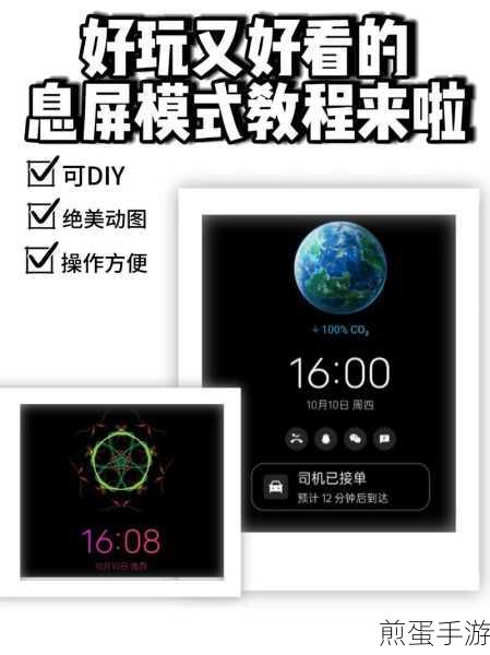 oppo a32 怎么找息屏效果，热门手机功能探索