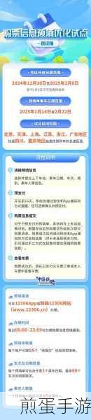 同程买火车票正在抢票怎么取消订单，热门话题大揭秘