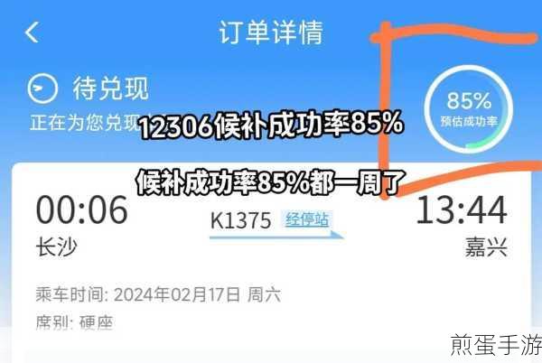 12306 一个月前的订单可以查询吗，热门话题引关注