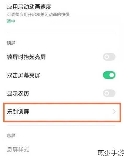 oppor15 中一键锁屏的方法,掌握这些技巧让你的手机更便捷