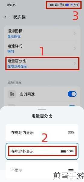 vivox60pro 电池百分比在哪设置，掌握这些技巧让手机电量一目了然