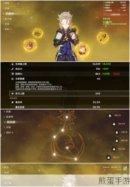原神辰砂之纺锤搭配攻略,解锁角色输出新高度