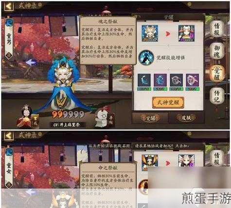 决战平安京深度解析,虫师能力全攻略