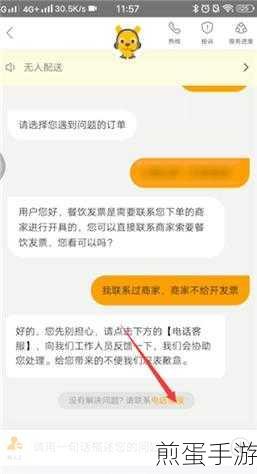 美团外卖 APP 中开票的方法介绍,掌握这些技巧,轻松搞定外卖发票
