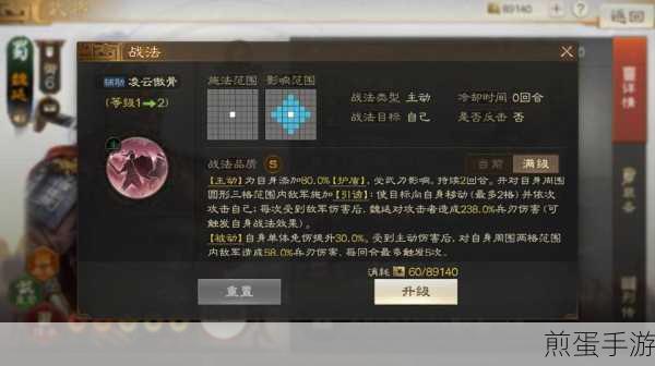 三国志战棋版铁蹄战法深度解析