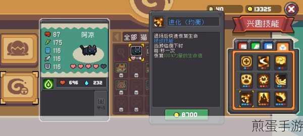 元气骑士前传,揭秘猫龙宠物饮食偏好,打造专属萌宠乐园