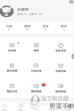 猫耳FM怎么绑定手机号猫耳FM手机号绑定方法,成为资深用户的必备技巧