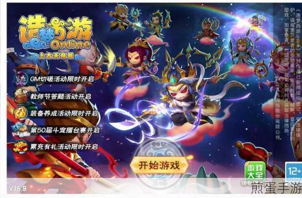 造梦西游5爱心码解锁豪礼秘籍