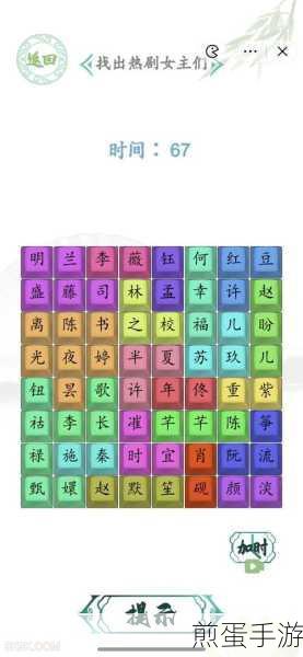 汉字找茬王升学考试判卷攻略,解锁高分秘籍