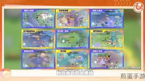宝可梦大集结配置需求全解析,助你畅享对战乐趣