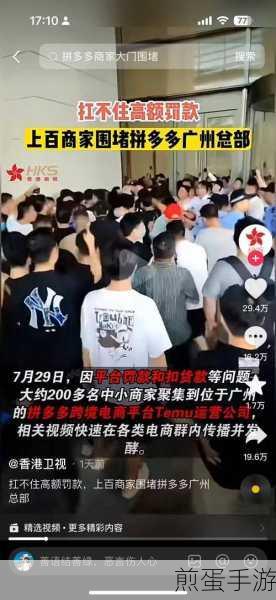 拼多多关注怎么取消不了，引发热议的电商平台难题