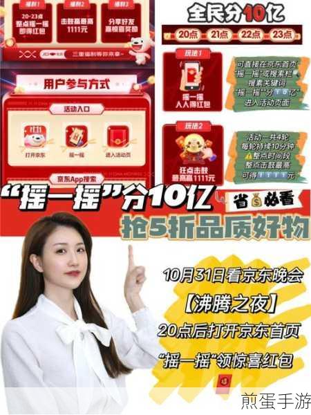 京东会员摇一摇在哪里,成为购物达人的必备秘籍
