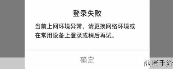 QQ 游戏显示应用程序发生异常 未知的软件异常，引发玩家热议的技术难题