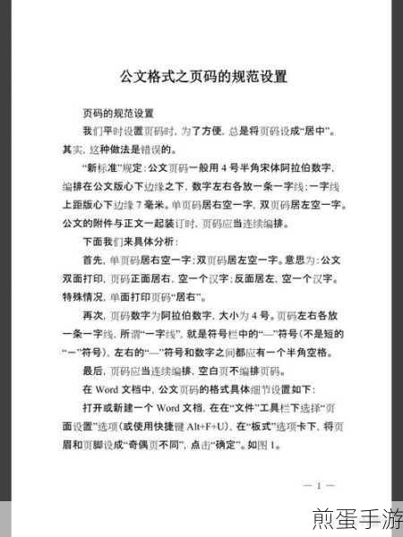 怎样在 word2007 中设置页码内侧外侧两种对齐方式 word2007 页码如何设置外侧，轻松搞定 Word2007 页码设置秘籍