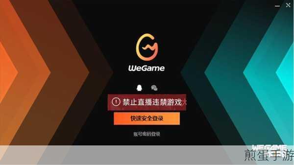 Wegame 一键喊话在哪里,成为游戏达人的必备秘籍