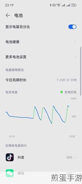华为手机耗电解决方法，轻松应对手机续航难题