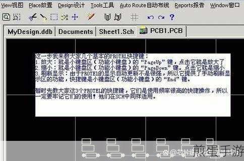 protel99se 怎么用鼠标放大缩小,掌握这一技能让设计更高效