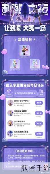 和平精英红包封面在哪里领取，游戏福利大放送