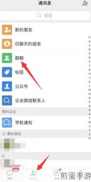 微信群怎么看群主是谁如何查看谁是微信群的群主,掌握这招,轻松识别微信群主