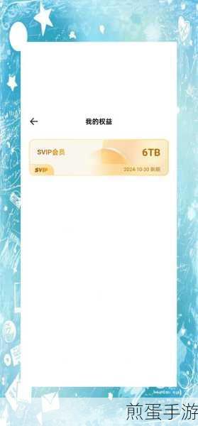 夸克网盘怎么删除下载的文件,掌握这招,轻松释放空间