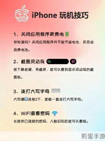 苹果手机怎么设置小精灵美化,成为手机美化达人的秘诀