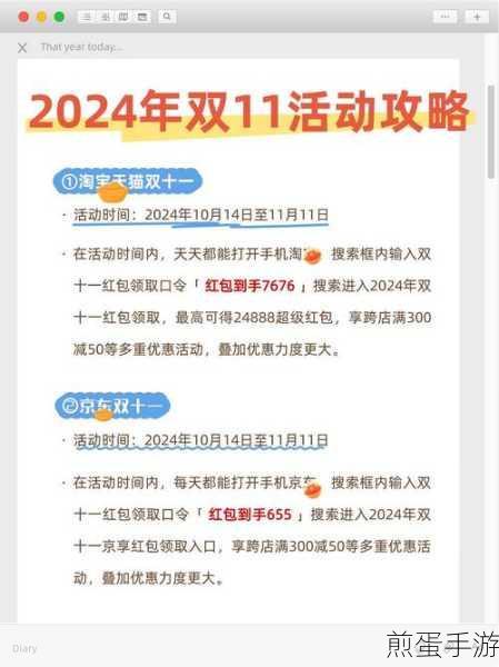 淘宝 2022 年双十一超级红包在哪领取 - 2022 年双十一超级红包图文领取攻略，双十一狂欢，红包领取秘籍大放送
