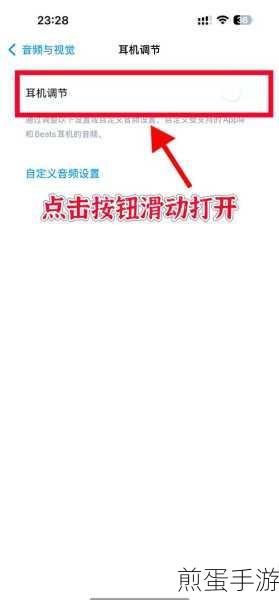 小米手机用华为蓝牙 4i 降噪怎么设置，掌握这些技巧让降噪效果更佳
