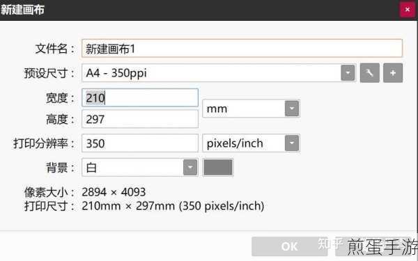 sai 怎么更改图片分辨率 sai 更改图片分辨率教程，成为制图高手的必备秘籍