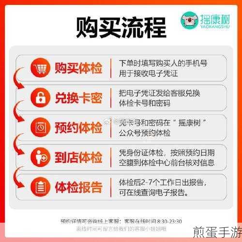 在支付宝里用健康果兑换体检套餐的详细操作,掌握这一招,健康体检轻松到手
