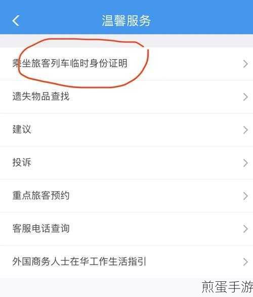 电子临时乘车证明怎么进站，掌握这些技巧让出行无忧