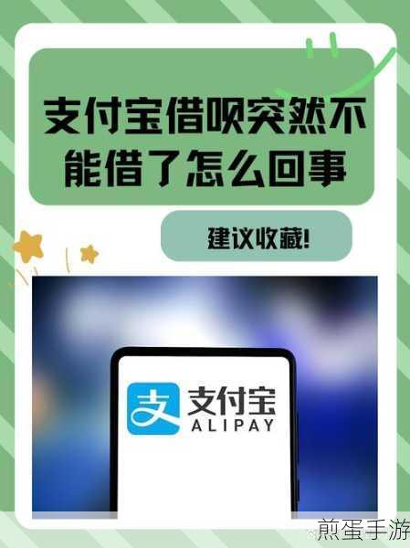 支付宝借呗卡功能作用介绍_支付宝借呗卡功能有什么作用,深度解析支付宝借呗卡,开启便捷金融新时代