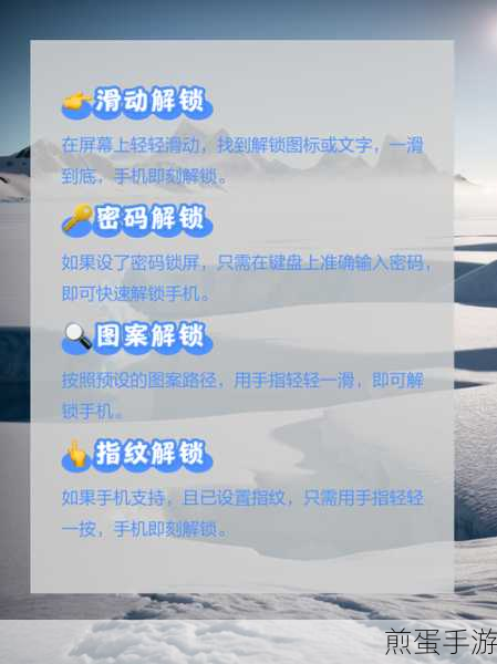 在魅族 16 中关闭锁屏声音的图文教程,掌握手机个性化设置新潮流