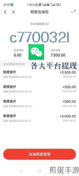 微信分付额度在哪里看,掌握这些技巧轻松知晓