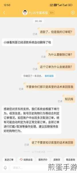 京东商城下完订单后能不能更改送货时间,惊爆热点!