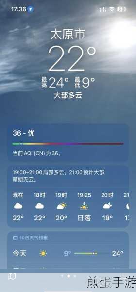 为什么苹果手机看不到天气预报，背后的秘密与解决之道