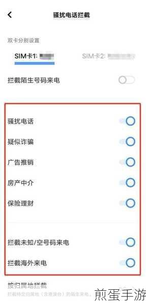 华为 p50pro 电话骚扰拦截功能怎么设置-华为 p50pro 怎么拦截广告信息,成为手机安全卫士,告别骚扰与广告
