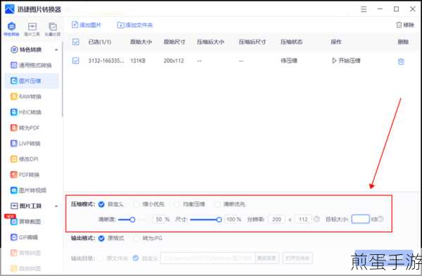 迅捷图片转换器怎么找客服,成为网络达人的必备技能