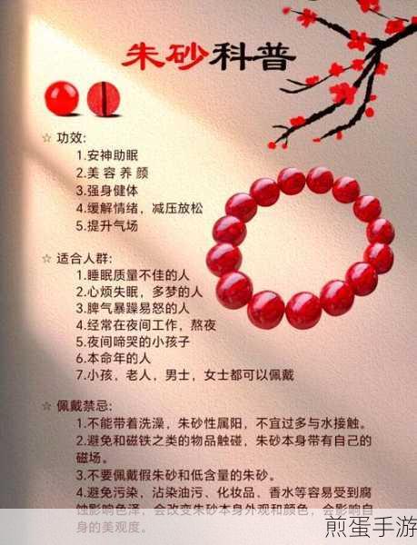 朱砂痣是什么样子朱砂痣的寓意,探寻朱砂痣的神秘魅力
