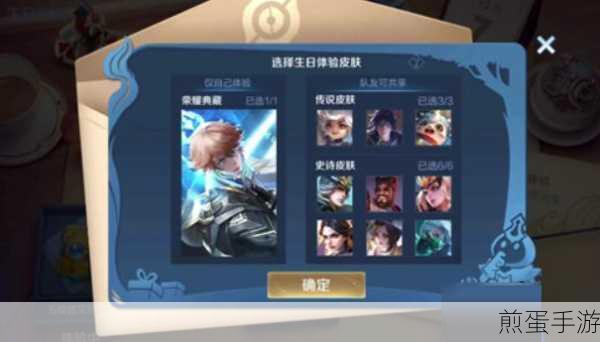 王者荣耀怎么共享皮肤，最新攻略与技巧