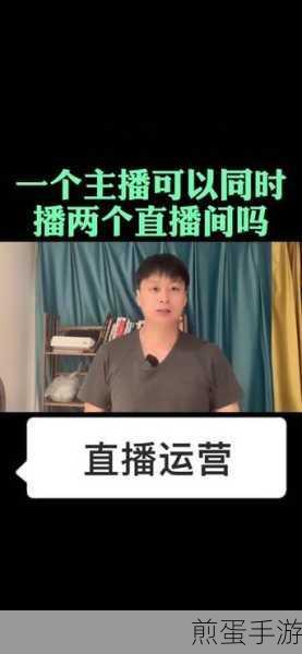 如何在斗鱼上开启自己的直播_抖音开直播教程，掌握直播秘籍，成为热门主播