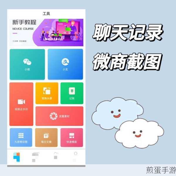 手机淘宝的聊天表情图如何同步到电脑或另一台手机,成为社交达人的必备秘籍