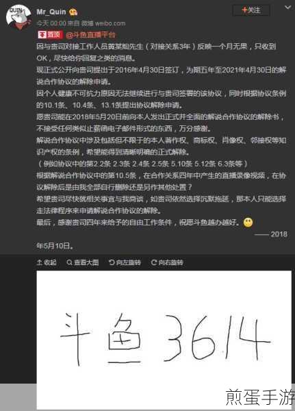 斗鱼直播怎么取消遮挡图片功能,成为直播达人的必备技巧
