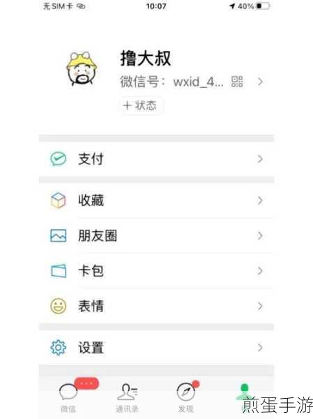 微信 2 怎么弄出来怎么搞多个微信小号,成为微信多号达人的秘籍
