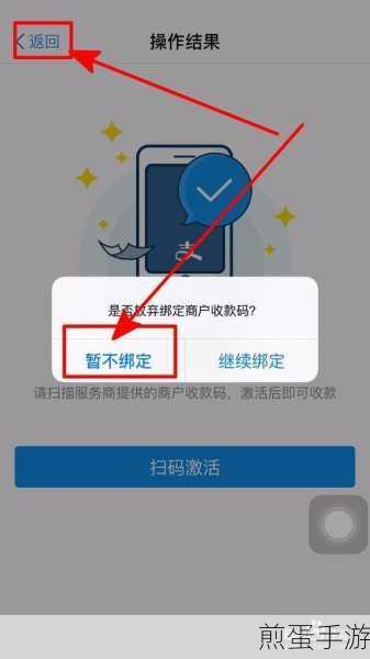 怎么开通支付宝信用卡收款码,成为收款达人