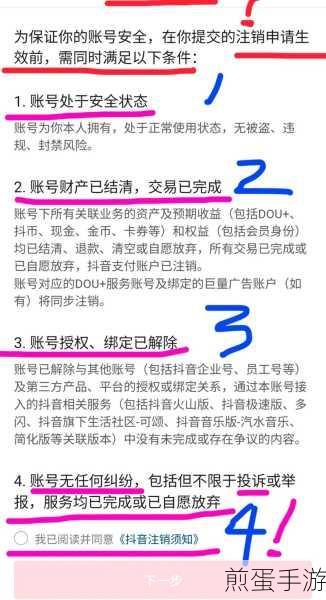 注销整个网易账号会怎么样,引发的网络风暴