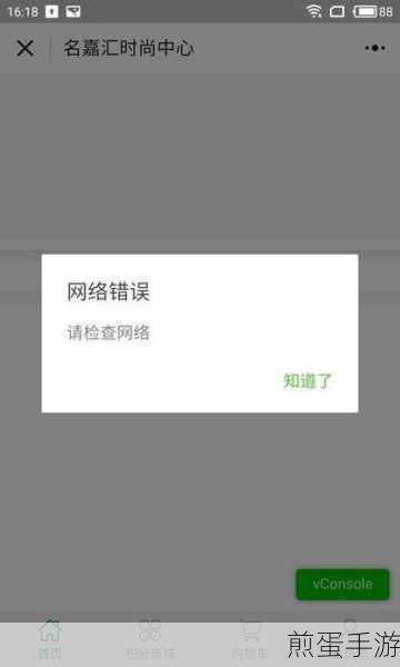 下载腾讯手游助手显示HTPP下载异常，请检查你的网络，错误码21，网络故障如何解决