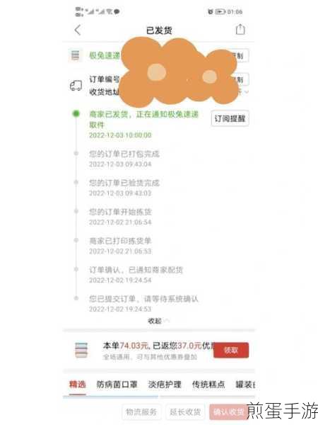 拼多多怎么看商家发货地有什么方法，掌握这些技巧轻松知晓